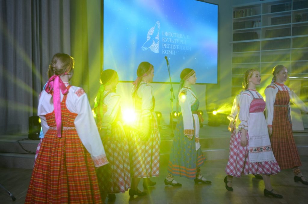 I Фестиваль культуры Республики Коми 2022 год