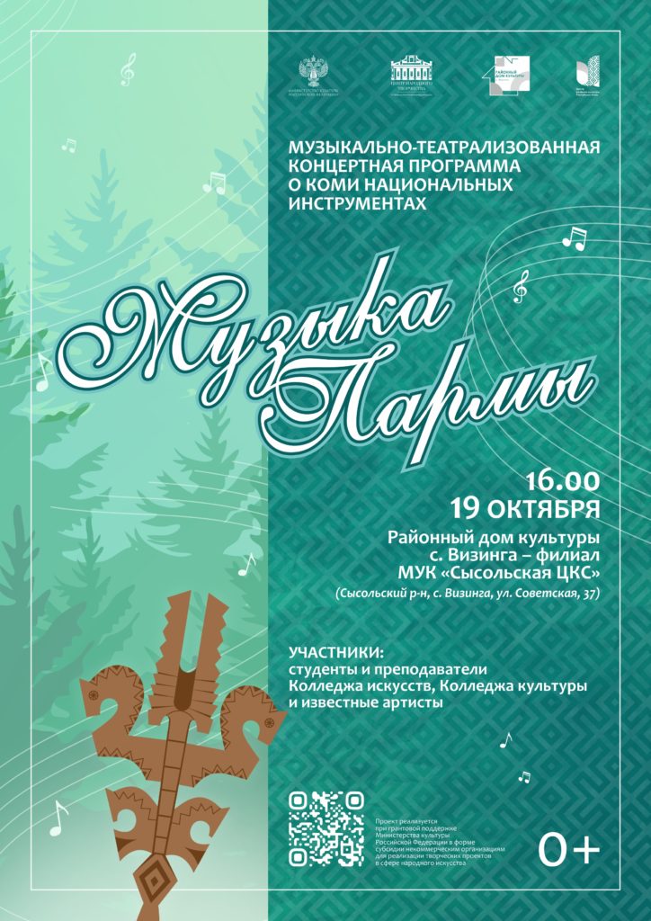 Афиши концертов